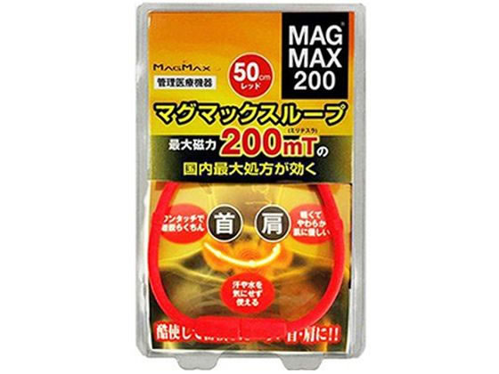 ●首周り：５０ｃｍ●色：レッド●材質：シリコン、永久磁石、ＡＢＳ樹脂 ●医療機器認証番号：２２８ＡＧＢＺＸ００３５Ａ０１●入数：１個生産国：日本商品区分：管理医療機器メーカー：マグマックス株式会社