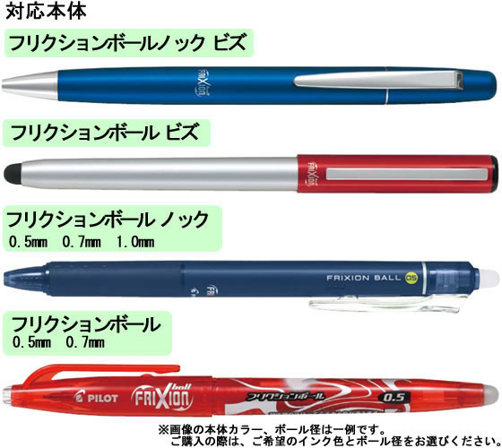 パイロット フリクションボール替芯0 7mm ブルーブラック Lfbkrf12fbb Forestway 通販フォレストウェイ