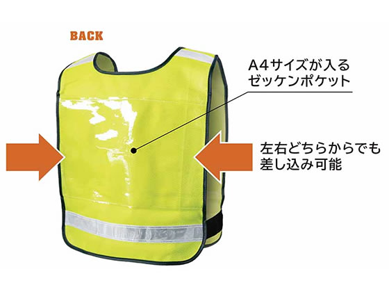 アルトコーポレーション ゼッケン安全ベスト ネイビー 8168 通販