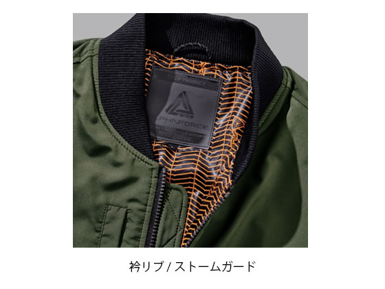 インサレーションテックボンバージャケット アーバンシック LL 23AW401