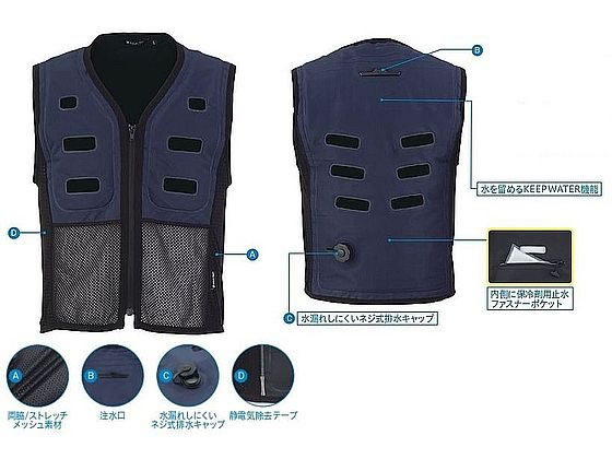アクアウォーターベスト(EL) S～EL ビッグボーン 水冷ベスト 作業着 AQUA TEC アクア