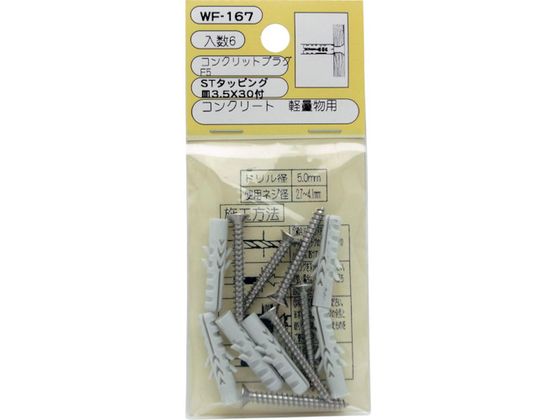 WAKI RNbg F-5 WF-167 rXcL 6 WF-167