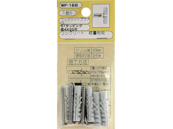 WAKI RNbg F-6 WF-168 rXcL 5 WF-168