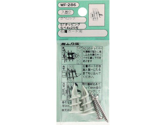 WAKI JxbNix WF-286^bsO 2 WF-286