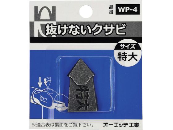 OH ȂNTrpbN  WP-4
