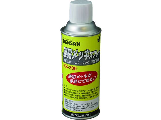 DENSAN bLXv[ ZS-300