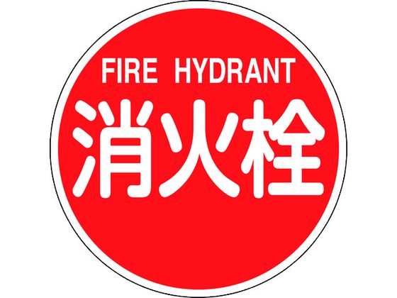 Ώ\ hW ΐEFIRE HYDRANT h600B