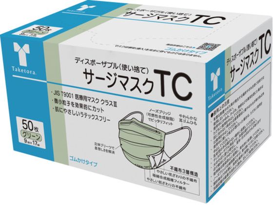 ●サイズ：9cm×17cm●色：グリーン●BFE値99％フィルター●PFE値99％フィルター●ASTM F2100-19 Level 3 準拠●マスク：ポリプロピレン●ノーズブリッジ：ポリエチレン●耳