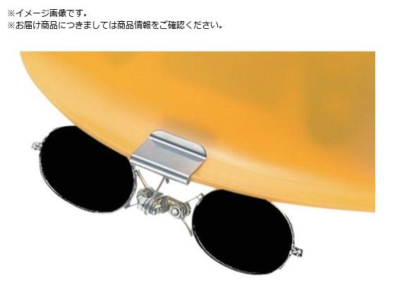 ●レンズ色：グリーン●フレーム色：シルバー●幅(mm)：119●高さ(mm)：45●長さ(mm)：31●遮光度：#6●UVカット：○●ヘルメットひさし取付け、コンパクト遮光めがね●だ円コンパクトレンズ