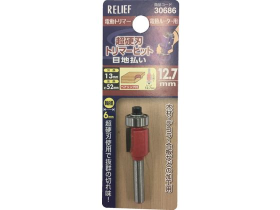 RELIEF dng}[rbg ڒn 12.7mm 30686