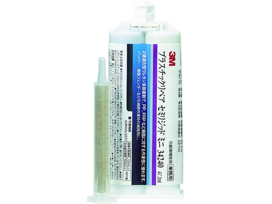 3M vX`bNyA Z~Wbh ~j 34240 47.3ml 34240