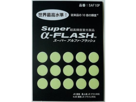 Ώ\ uvPx~XebJ[ SAF10P 10mm 15g