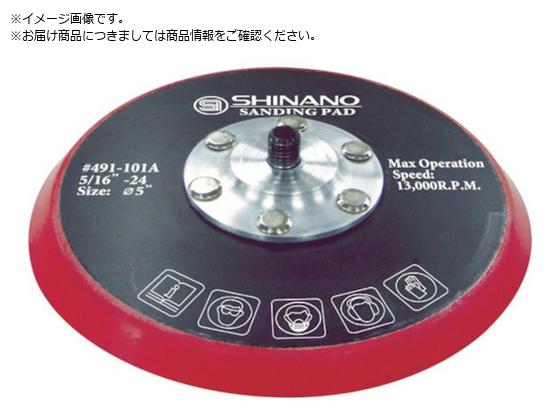 SI 125ӃU[pbh Ȃ 491-100A