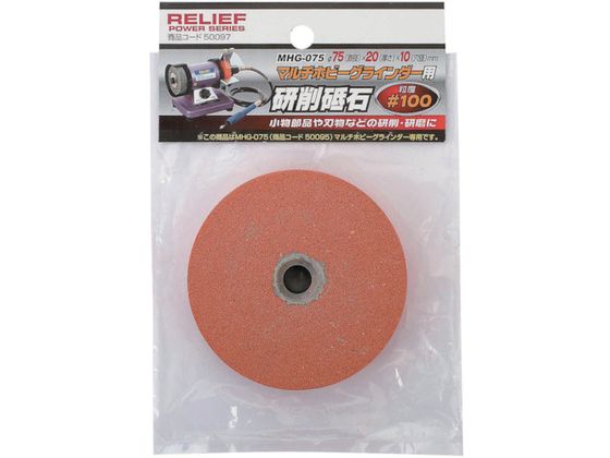 RELIEF u 75mm 50097