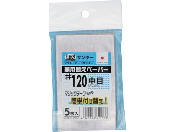 SAKAZUME vTfBOփy[p[MPP-120 6406
