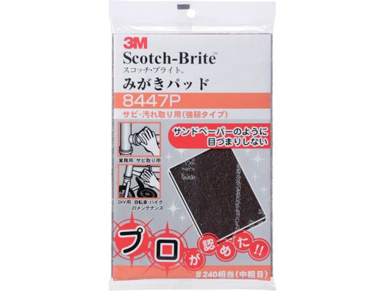 3M XRb`EuCg ݂pbh 8447P #280 8447P
