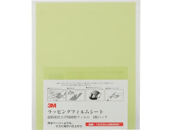 3M bsOtBV[g #8000  216X280mm 50A 3-1 SHT