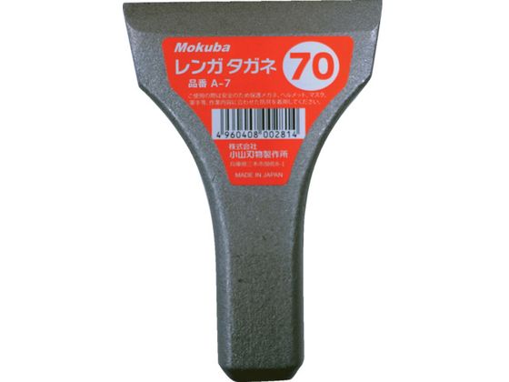 No K^Kl 70mmA7-70