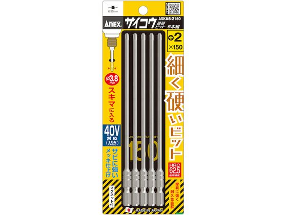 AlbNX TCRErbg 5{g +2~150ASKM5-2150