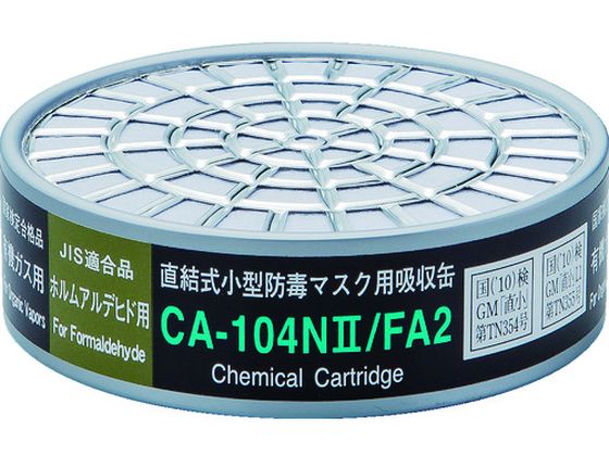 ●対象ガス：有機ガス／ホルムアルデヒド●国家検定区分：直結式小型●国家検定合格番号：ＴＮ３５４／ＪＩＳ Ｔ ８１５２●破過時間（分）：１２０／５５０●規格値（分以上）：５０／８５●試験ガス：シクロヘキ