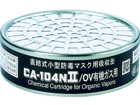 ●対象ガス：有機ガス●国家検定区分：直結式小型●国家検定合格番号：ＴＮ１９●破過時間（分）：２５０●規格値（分以上）：５０●試験ガス：シクロヘキサン●試験濃度（％）：０．０３●最高許容透過濃度（ｐｐｍ