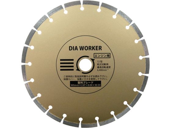O DIA WORKER u[hBLADE 305~30.5 DAW-12HBL