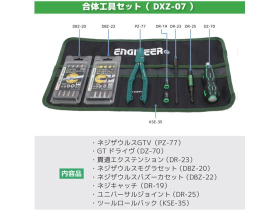 ENGINEER ̍H 8_Zbg DXZ-07