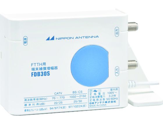 若者の大愛商品 日本アンテナ 通販 10 FTTH用端末補償ブースターFDB30S その他