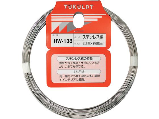 WAKI XeX HW-138 #22X25M HW-138