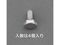 GXR/Zp{g XeX 4{ UNC No8~5^8