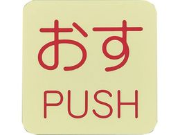 Ώ\ ~XebJ[W EPUSH ~I AC 50~50mm