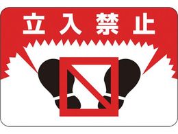 Ώ\ HʗpW ֎~ H-7 300~450mm