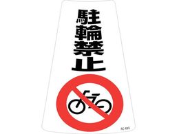 Ώ\ ֋֎~XebJ[W ֋֎~ RC-4WS