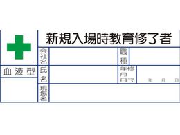 ���j�b�g ���t�^�X�e�b�J�[ �V�K���ꎞ����C���� 1�g10����