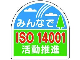 ���j�b�g �w�����b�g�p�X�e�b�J�[ISO14 PP�X�e�b�J 35�~35 10���� 371-45