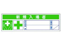 ���j�b�g �V�K����҃X�e�b�J�[ PP�X�e�b�J�[ 30�~100 10��1�V�[�g