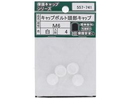 OHSATO �L���b�v�{���g�����L���b�v�� M6 4�� 557-741