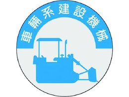 ���� ���i�\���X�e�b�J�[ �ԗ��n���݋@�B 836