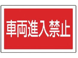 jbg #TC^[pp\ ԗi֎~ PET