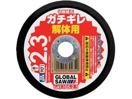 ���g���L �O���[�o���\�[�K�`�M���ؒf�u�� 105�~2.3�~15 46Q 12������GAT-105-2.3 12P