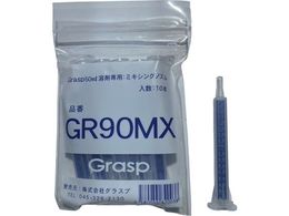 Grasp 2�t�����ڒ��� �~�L�V���O�m�Y��50ml�p GR-90MX