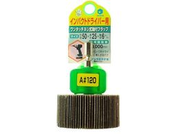 ���i�Z �C���p�N�g�p���t�t���b�v50�~25�~6.35#120 HUFN507 #120